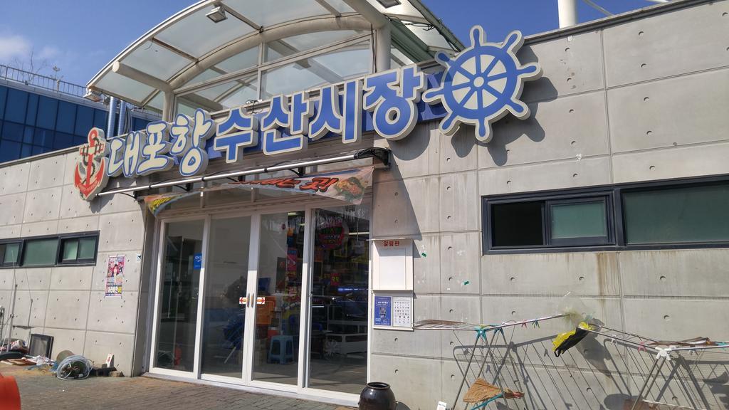 Marine Guesthouse Sokcho Exterior photo